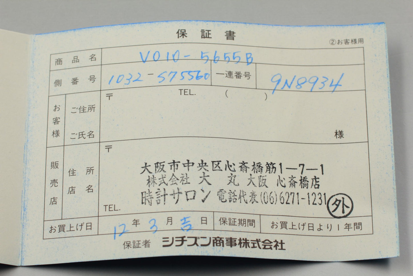 Exc+5 w/ Box Paper Citizen 1032-S75560 Silver 36mm Quartz Men's Watch From JAPAN