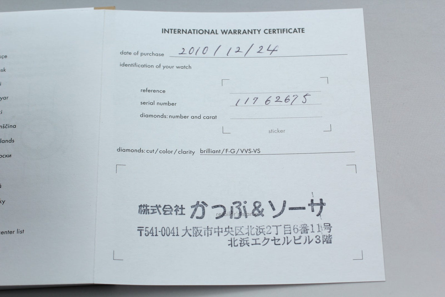 N MINT / Full Set Gucci YA122506 Chiodo 122.5 Mop Diamond Quartz Ladies Watch