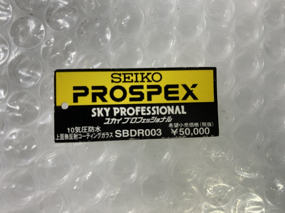 SEIKO Prospex Sky Professional H023-0010 Black Quartz 41.6mm Men's Watch 1991